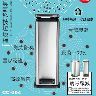 病毒殲滅  奈米科技新產品 全紫外線光, 低濃度臭氧證實可殺死新冠病毒並有效剋菌 除臭 淨化空氣